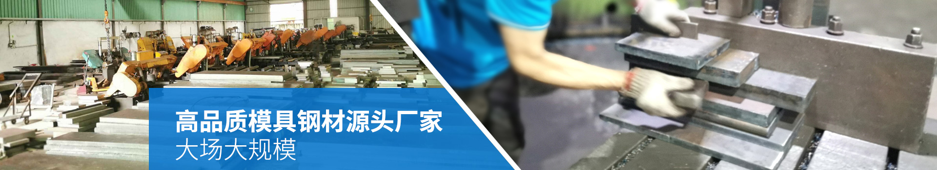 隆實(shí)-高品質(zhì)模具鋼材源頭廠(chǎng)家