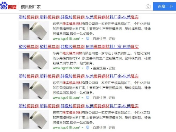 網(wǎng)上買模具鋼靠譜嗎？